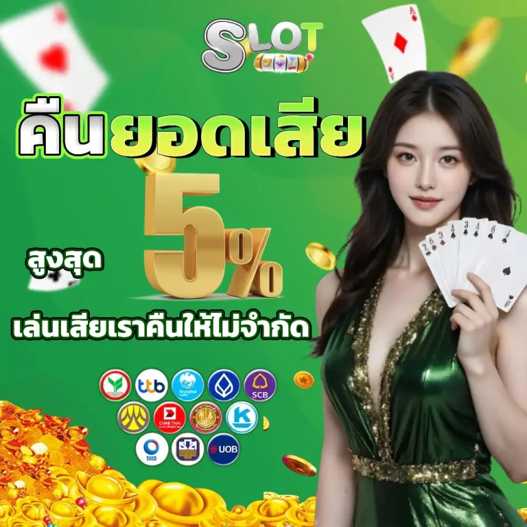สล็อต เว็บ ตรง ฝาก ถอน ไม่มี ขั้น ต่ำ