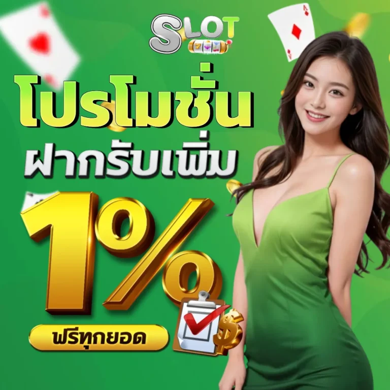 slot truewallet